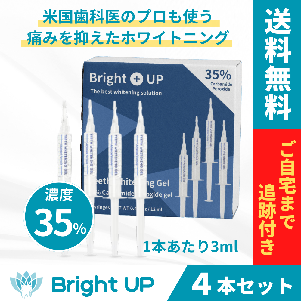 Bright UP【ブライトアップ】35% 4本 ホワイトニングジェル【送料無料 ...