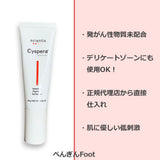 【2本セット】シスペラ ドクターズコスメ 次世代美白クリーム 50g Cyspera【送料無料】