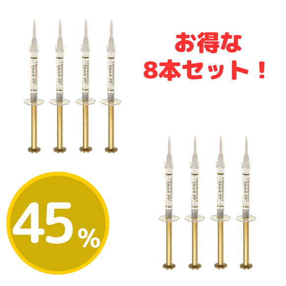 Opalescence【オパールエッセンス】 45% 8本 ホワイトニングジェル Opalescence【オパールエッセンス】 45% 8本 ホワイトニングジェル