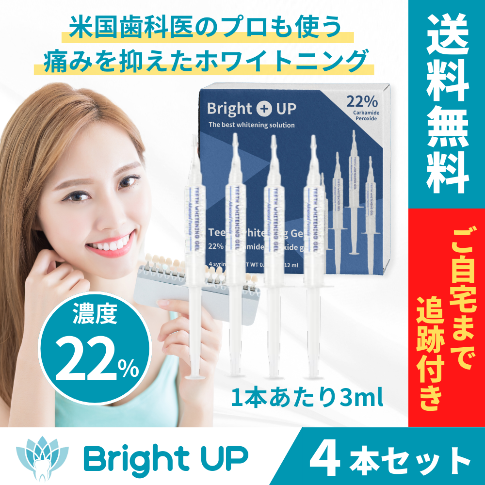 Bright UP オパールエッセンスと同等のジェネリック