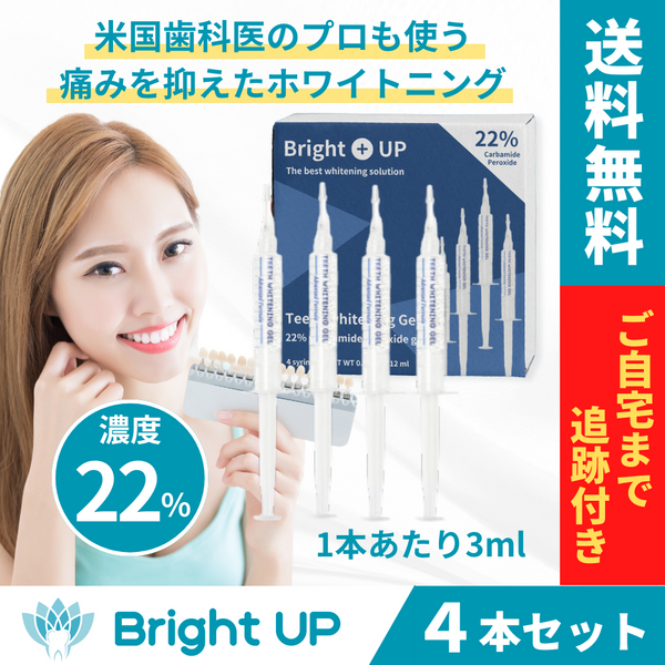 Bright UP【ブライトアップ】22% 4本 ホワイトニングジェル【送料無料