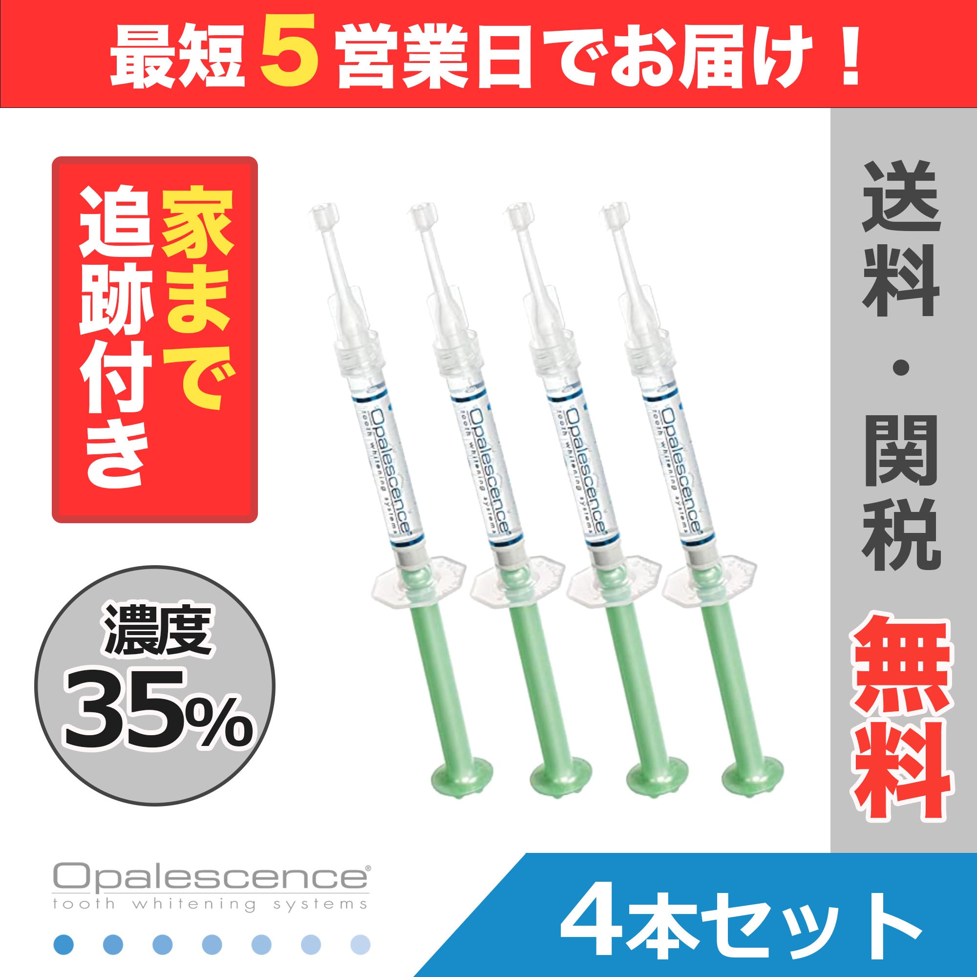 Opalescence【オパールエッセンス】 35% ミント 4本 ホワイトニング ...