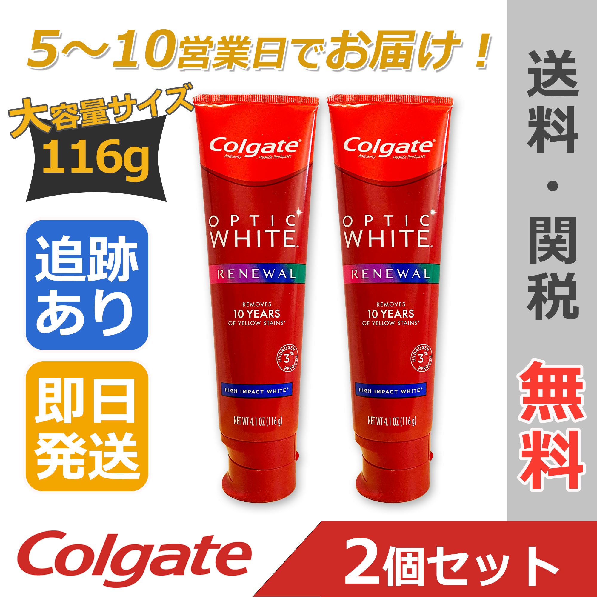 colgate 歯磨き粉 LUNINOUS WHITE 通販