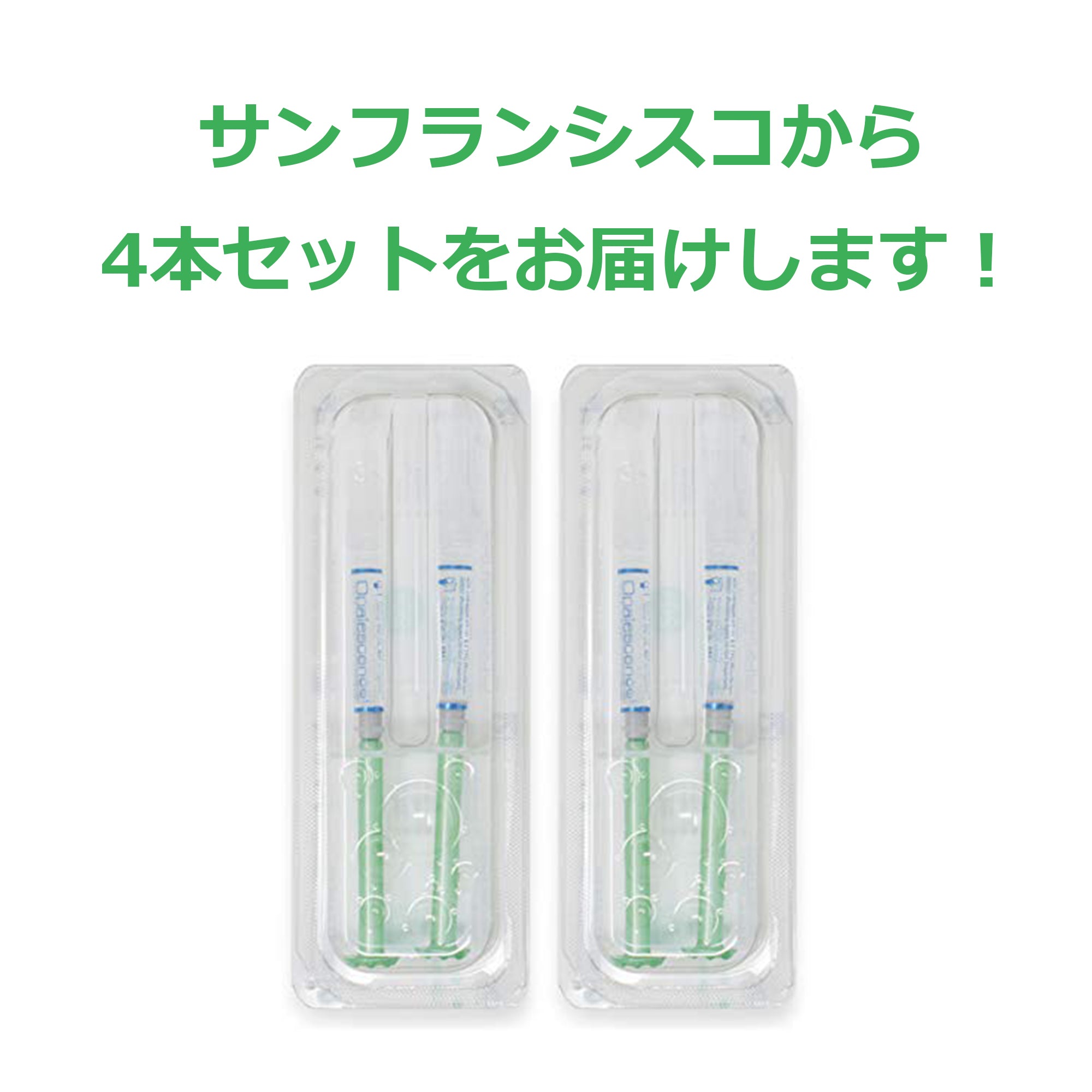 【新品】オパールエッセンス 15% Opalescence【オパールエッセンス】 15% ミント 4本 ホワイトニング